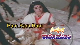 Ram..Ram..Ram Song from Sampoorna Ramayanam Movie | Shobanbabu,Chandrakala