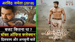 Aravindha Sametha 2018 Movie Budget, Box Office Collection, Verdict and Unknown Facts | Jr Ntr
