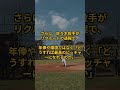 佐々木朗希、ド軍入団会見でファンを魅了！海外ファンも大絶賛！ 佐々木朗希 大谷翔平 mlb 野球