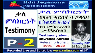 ATV:ቃለ ምስክርነት ብዛዕባ ሓርበኛ ተጋዳላይ ቢትወደድ ኣብራሃ፡ ካብ መሳርሕቱን መቓልስቱን - Part 2