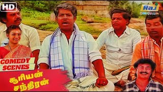 ரொம்ப கஷ்டமா இருக்கு... | Suriyan Chandiran Movie Comedy | Anand Babu | Pandu |  Raj Nagaichuvai