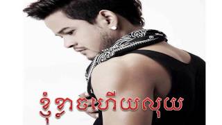 knhom klach heuy luy by Khem