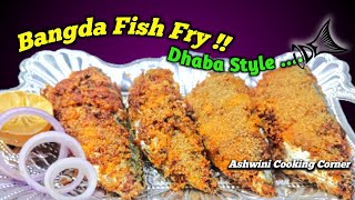 Bangda fish fry ! बांगडा फ्राय के Video बहोत है लेकिन ऐसा नहीं ! तो इसे miss ना करना ! Fish Fry !🐟🐟