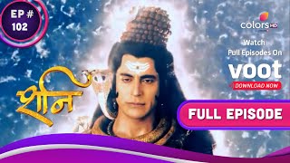 Shani | शनि | Ep. 102 | Shani Rescues Yami | शनि ने यमी को बचाया