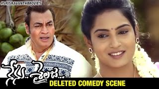 Nenu Sailaja Telugu Movie Deleted Comedy Scene | Ram | Keerthi Suresh | DSP