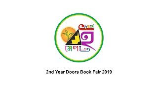 Dooars Book Fair  | 2nd Year | Day 6 | Mal Municipality | 2019