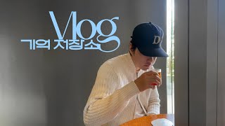 Seoul Vlog / 한남동 투어 / 지엠엘 / 앤유니페어 / 타크 / 성수 발루토 커피 / 대전 성심당 / 대전 소나무집