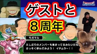 【星ドラ】星ドラ8周年に向けて、1人5役で会議してみた！！！！！【アナゴ マスオ 声真似】