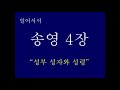 부천광림교회 주일예배 20201227 2부