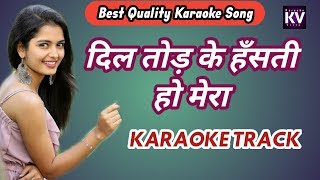 O Dil Tod Ke Hasti Ho Karaoke With Lyrics Scrolling | free karaoke songs with lyrics | karaoke villa
