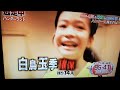 逃走中 真夏のハンターランド 子役 白鳥玉季 確保