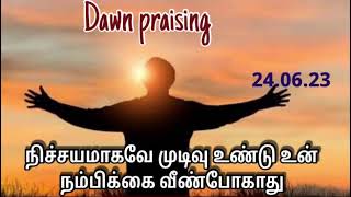 TPM Dawn Praising |Pas Joel Dass| TPM messages|TPM morning praising | Jesus with us #dawnpraisingtpm