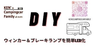 もうすぐ1年経過するがハイフラ現象一切なしの抵抗不要LED球！