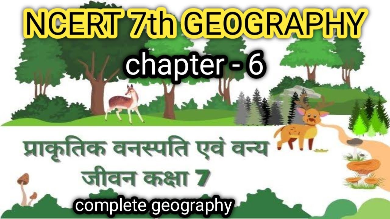 NCERT 7th CLASS GEOGRAPHY CHAPTER- 6 प्राकृतिक वनस्पति एवं जीव/ncert ...