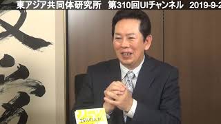 鳩山友紀夫 × 植草一秀（経済評論家）25％の人が政治を私物化する国ー消費税ゼロ・最低賃金1500円で日本が変わるー