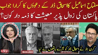 Who is responsible for the declining economy? Miftah Ismail clears Ishaq Dar's claims | SAMAA TV