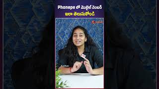 Phonepe లో మొబైల్ నెంబర్ తెలుసుకోండి ఇలా    #phonepe #unknownnumbers #upi #onlinetransactions #tips