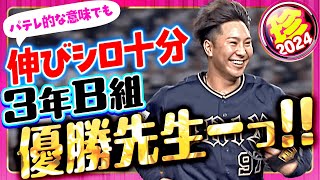 【あらゆる意味で】来年以降も期待したい”優勝先生”まとめ【珍プレー】