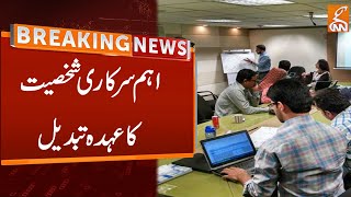 DIG Operations Lahore Changed by Punjab Govt | Breaking News | GNN