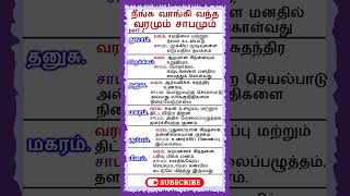 நீங்க வாங்கி வந்த வரமும் சாபமும் part 2