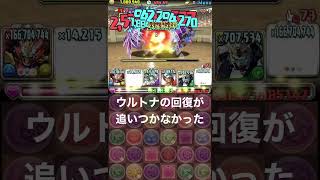 【クエストダンジョン】Lv15に挑戦してみた❗️ part.4  #パズドラ #クエスト #Lv15 #超重力