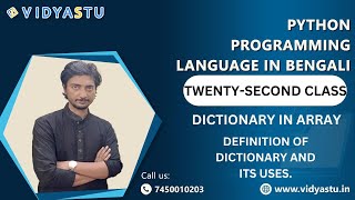 Python programming language in bengali | twenty second class. Dictionary in Array.