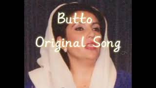 Butto Original Song |Telugu Folk songs remix | #folksongs | #telugufolksongs | #hyderabadband