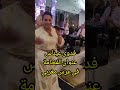 الحاجة حليمة عرس رائع و جميل مع أجمل الأغاني الشعبية مع فدوى عيناس في عرس مغربي طنجاوي