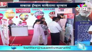 Sakal Travelmart begins in Pune