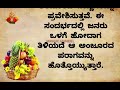 ಉಪವಾಸ ಇದ್ದಾಗ ಈ ಹಣ್ಣು ತಿಂದರೆ ಮಹಾ ಪಾಪ usefulinformationinkannada motivationalvideo useful