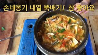 [진안고원 산골일기] 두부찌개/ 두부조림?/완전 초간단/씨간장/찬바람이 불면/수상한 가족/mbc 생방송 오늘저녁