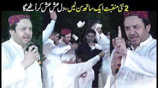 New Kalam 2022 Shahbaz Qamar Fareedi || Depalpur Mehfil  E Naat