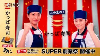 【かっぱ寿司】SUPER創業祭 15秒 CM