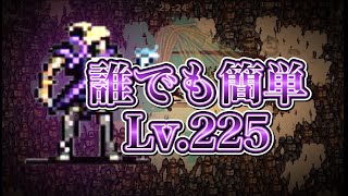 【Vampire Survivors】最新版!! 誰でも簡単!! Lv.225到達方法!!! How to reach Lv.225!!!