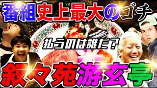 【最大破産】パチ屋の店長の見栄を利用して荒稼ぎ【SUPER店長戦争#3】