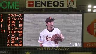 北海道日本ハムファイターズ 井口和朋 登場曲（2017.7.3）