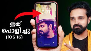 Top 5 New iOS 16 Features (Malayalam) | സംഭവം കൊള്ളാം!