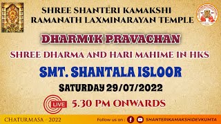 DHARMIK PRAVACHAN (SHREE DHARMA AND HARI MAHIME IN HKS)