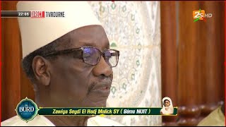 🔴[DIRECT TIVAOUANE] BURD ZAWIYA SEYDIL HADJ MALICK SY (RTA) NUIT 8 | MER.11 SEPT 2024