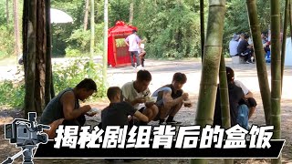 剧组里的盒饭生活，工作人员的每天吃的都有什么呢？一起来看看吧【影视农名工小华】