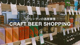 Life in Scandinavia | Craft beer Shopping | Liquor store in Sweden, Systembolaget