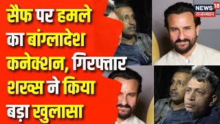 Saif Ali Khan Attack Update : सैफ पर हमले की वजह हैरान कर देगी ! Mumbai Police | Saif Ali Health