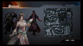 【PS4】真・三國無双7 with 猛将伝　呂布伝　第６章　徐州侵攻戦　難易度：究極