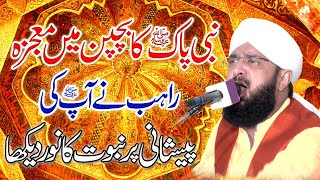 Hafiz Imran Aasi - Nabi pak Sallallahu Alaihi Wasallam ka waqia By Hafiz Imran Aasi Official