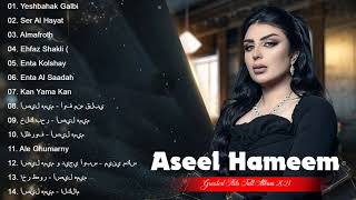 Aseel Hamim  Album - اصيل حميم البوم كامل
