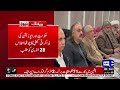 fourth meeting of the negotiation committee date comes dunya news