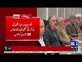 fourth meeting of the negotiation committee date comes dunya news