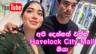 කාලෙකින් අපි දෙන්නා විතරක් ගිය ගමන | havelock city mall | ridma pilapitiya