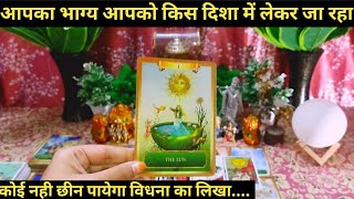 🎯WHAT IS WRITTEN IN YOUR DESTINY I COLLECTIVE HINDI TIMELESS TAROT READING