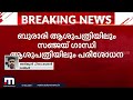 ഡൽഹിയിൽ 2 സർക്കാർ ആശുപത്രികളിൽ ബോംബ് ഭീഷണി ബോംബ് സ്‌ക്വാഡ് പരിശോധന തുടരുന്നു